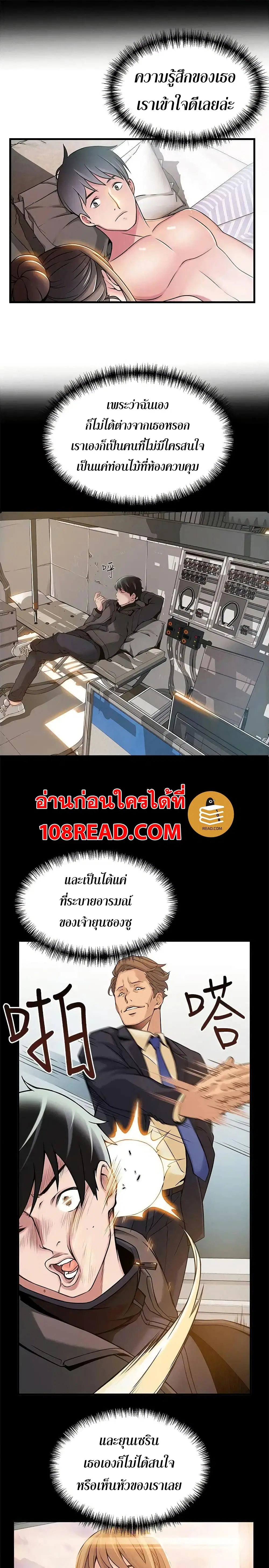 Weak Point ตอนที่ 23 — หน้า 12 จาก 32