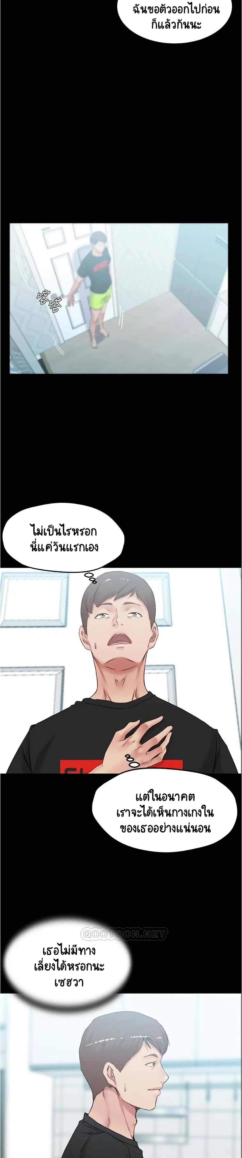 Panty Note ตอนที่ 38 — หน้า 15 จาก 25