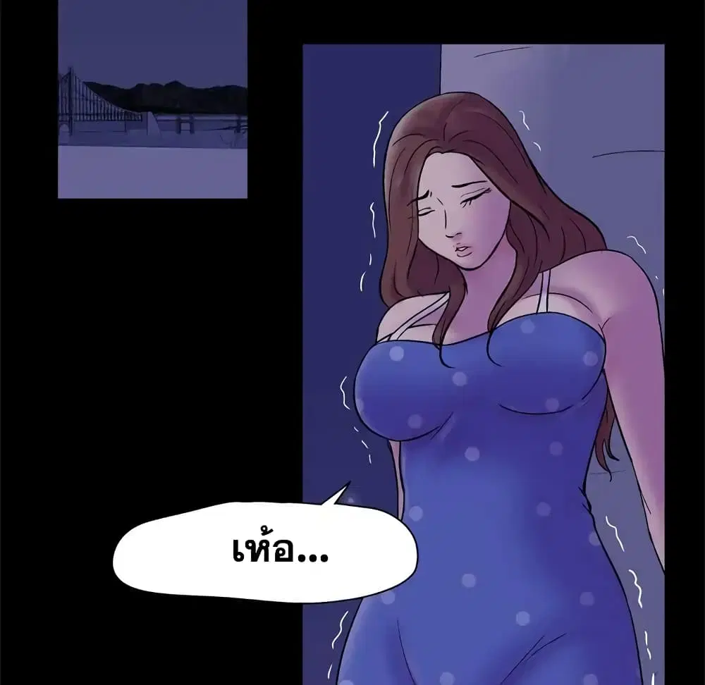 Project Utopia ตอนที่ 50 — หน้า 58 จาก 77