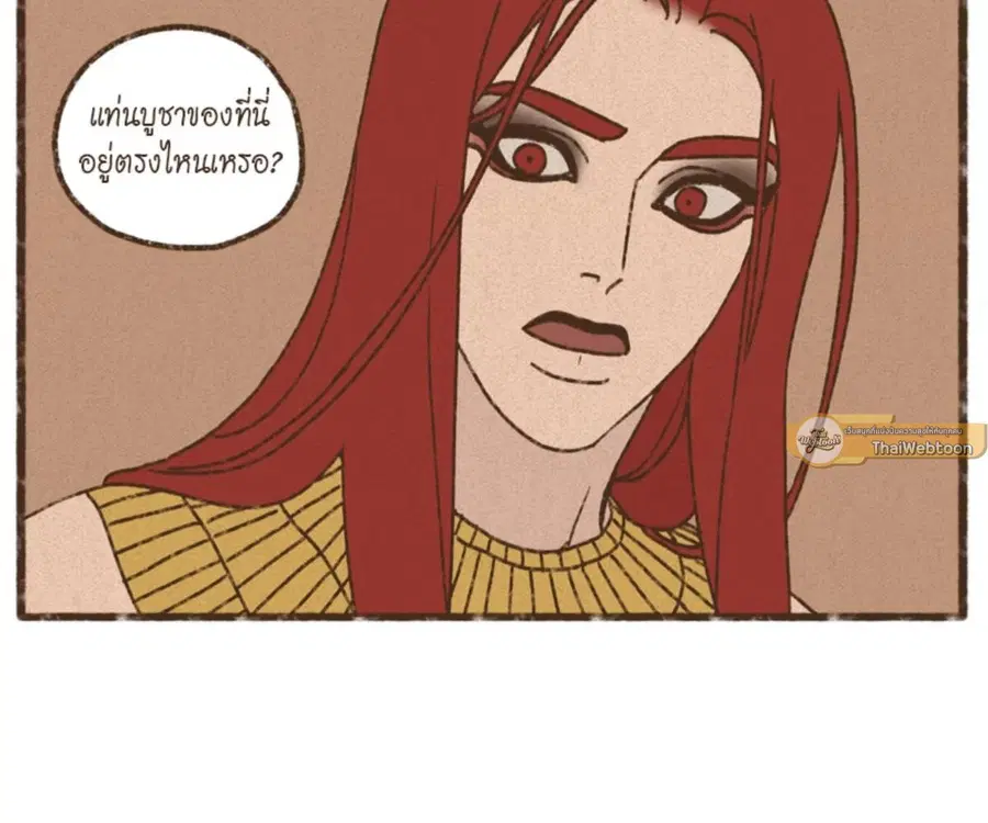 ENNEAD ตอนที่ 102 — หน้า 79 จาก 82