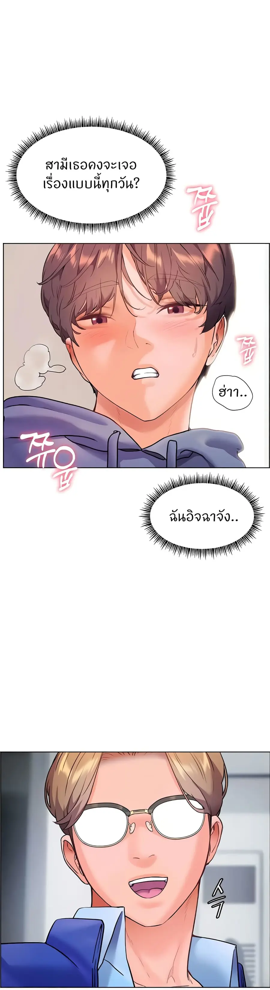 Teacher’s Efforts ตอนที่ 18 — หน้า 29 จาก 60