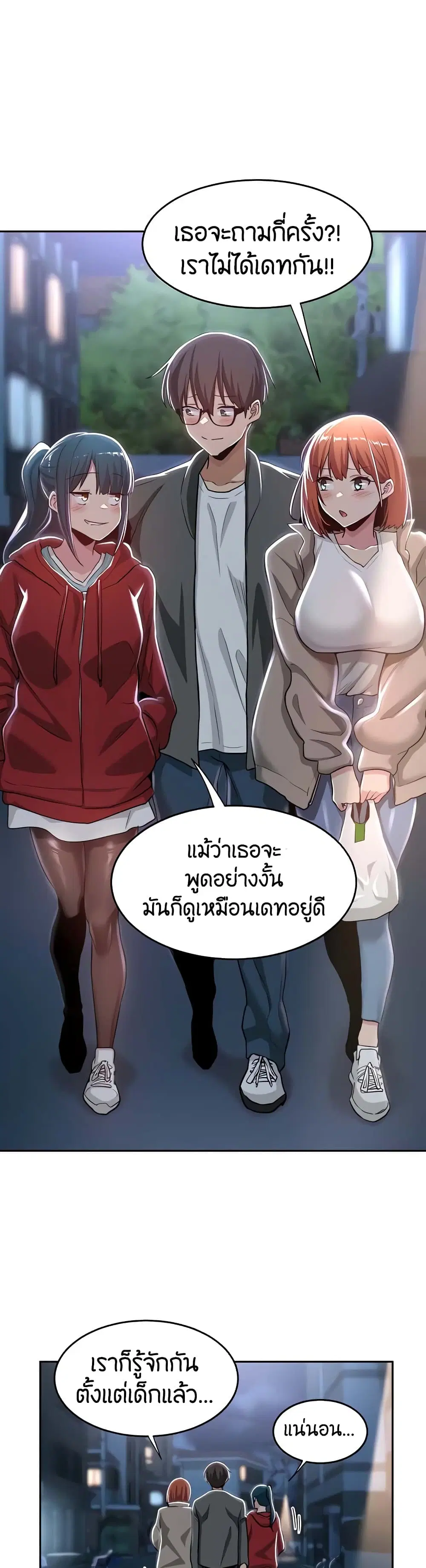 Sextudy Group ตอนที่ 43 — หน้า 9 จาก 33