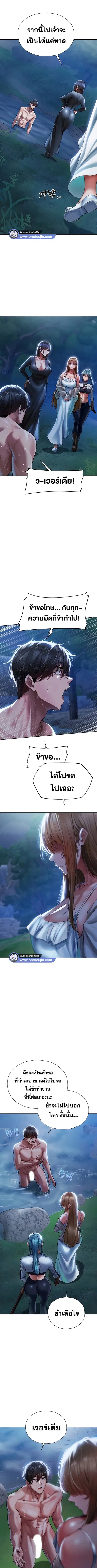 Milf Hunting in Another World ตอนที่ 14 — หน้า 8 จาก 12