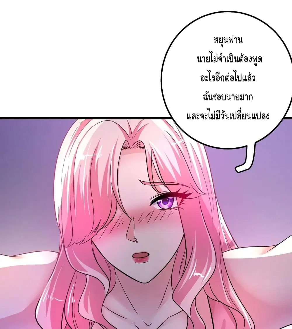 Peerless Doctor in the City ตอนที่ 51 — หน้า 14 จาก 56