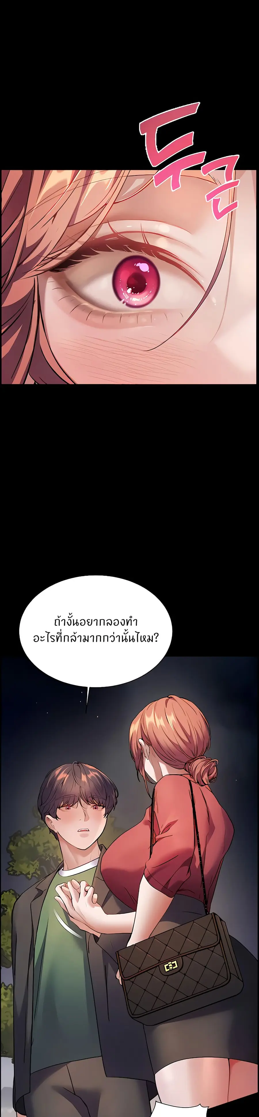 Teacher’s Efforts ตอนที่ 45 — หน้า 34 จาก 50