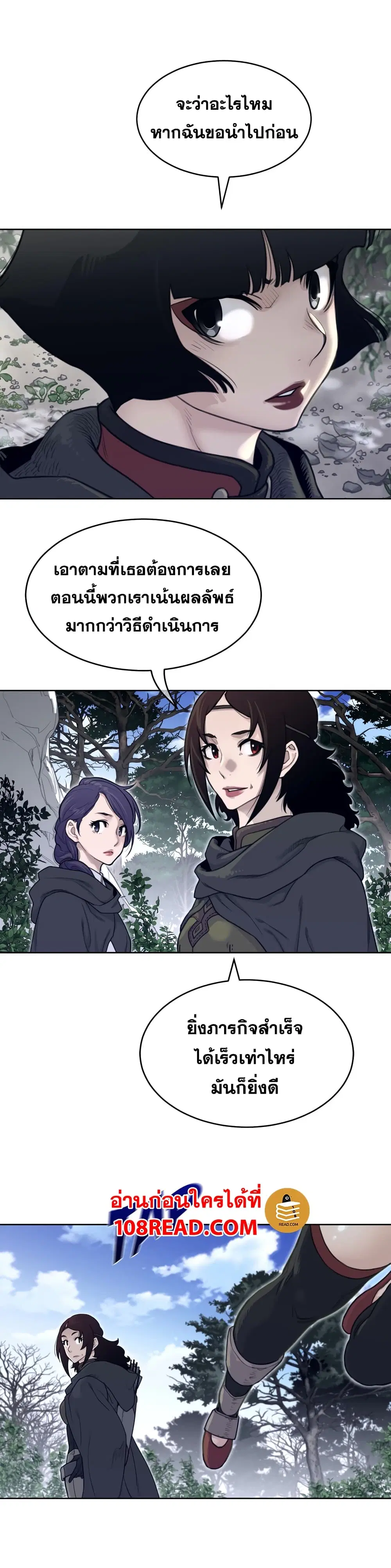 Perfect Half ตอนที่ 130 — หน้า 9 จาก 17