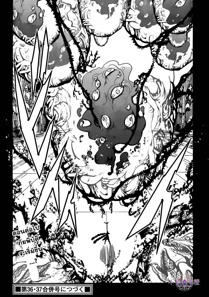 Magi the Labyrinth of Magic ตอนที่ 233 — หน้า 18 จาก 19
