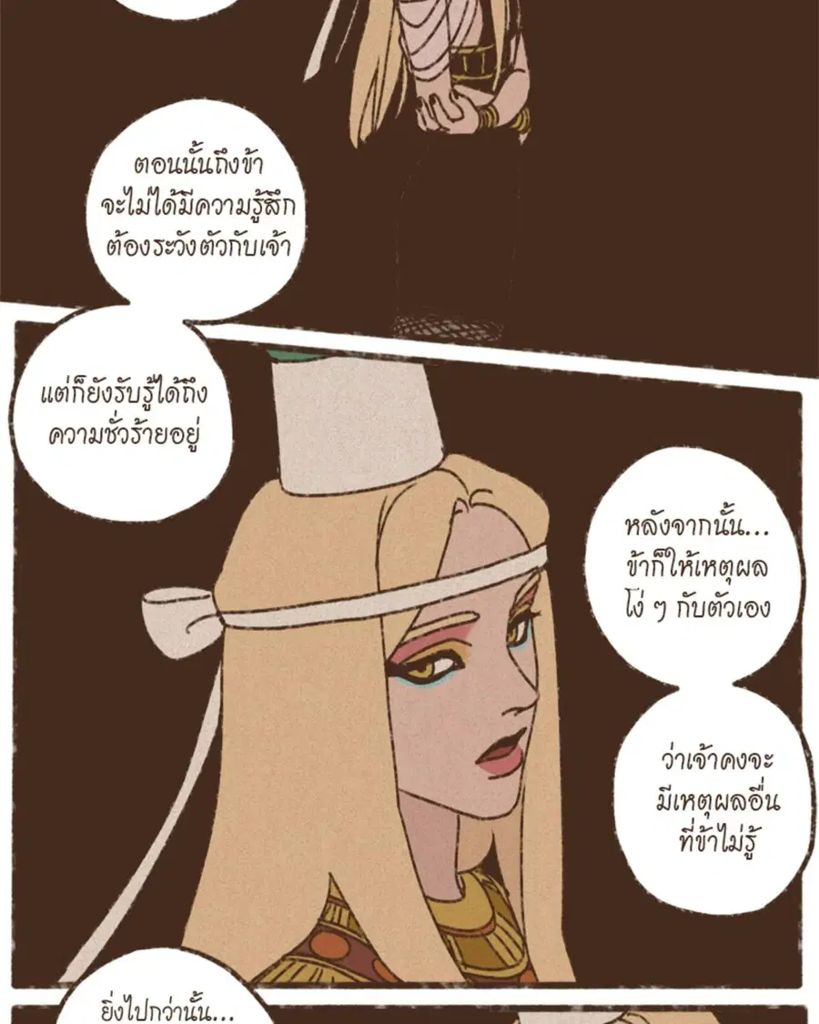 ENNEAD ตอนที่ 97 — หน้า 21 จาก 66