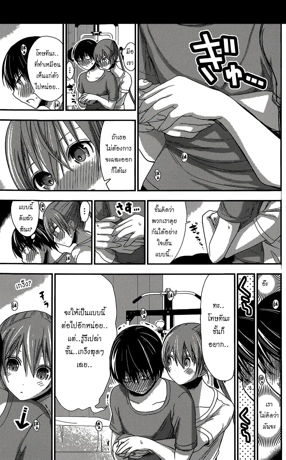 Minamoto-kun Monogatari ตอนที่ 152 — หน้า 7 จาก 9