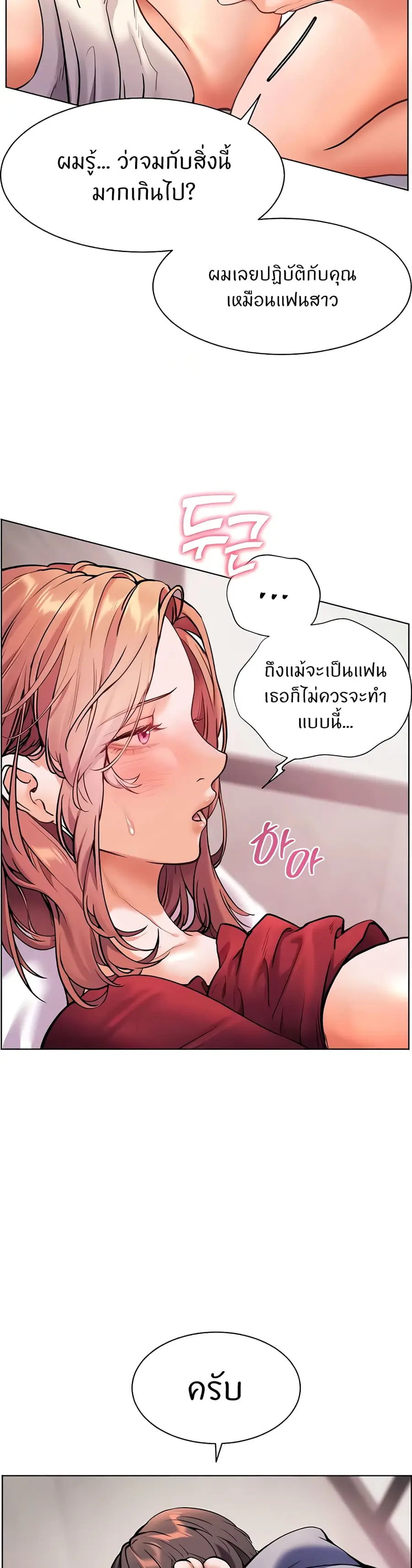Teacher’s Efforts ตอนที่ 20 — หน้า 31 จาก 50