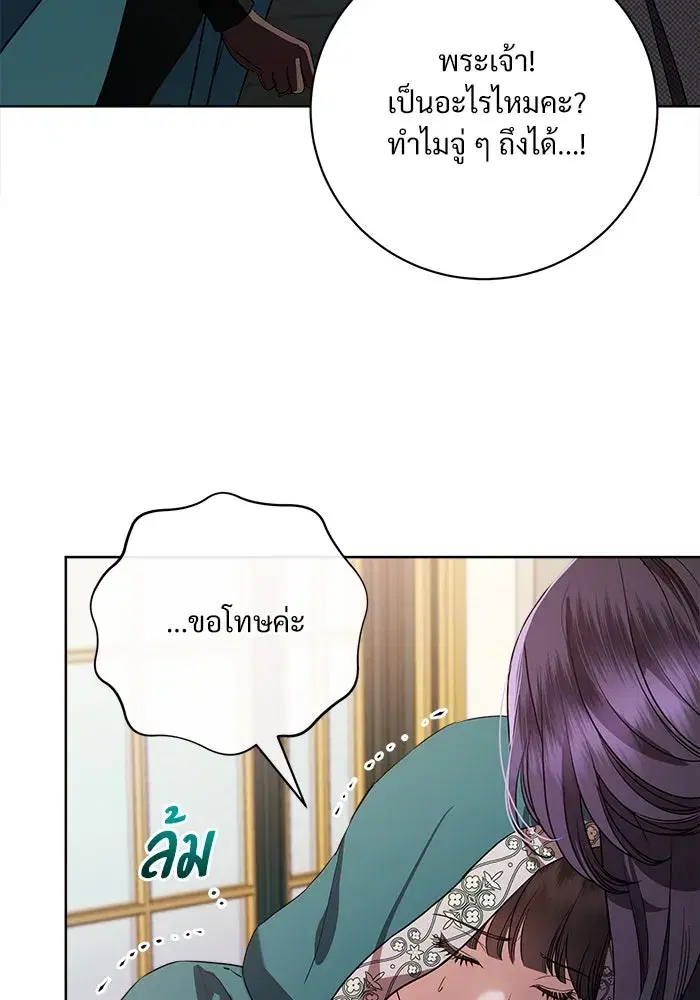 To My Husband’s Mistress ตอนที่ 59 — หน้า 106 จาก 113