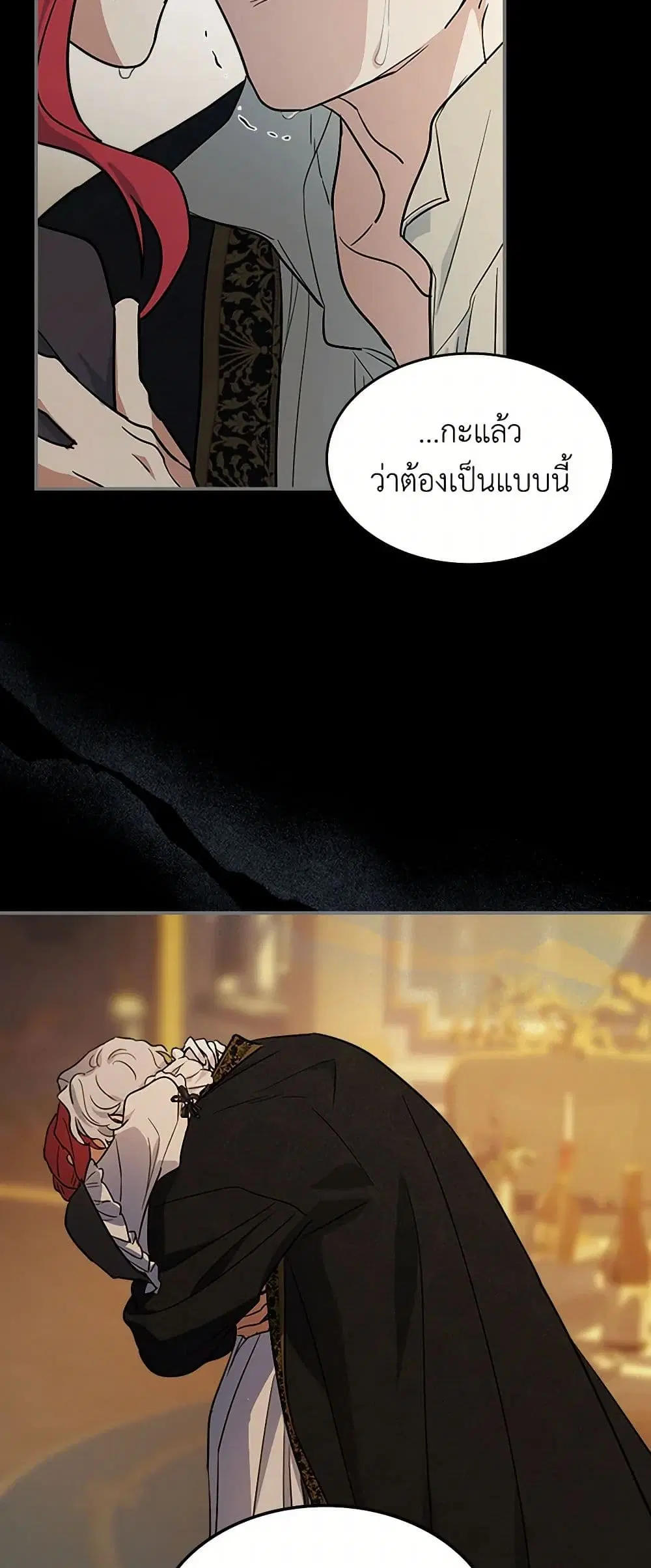 The Lady and the Beast ตอนที่ 139 — หน้า 13 จาก 38