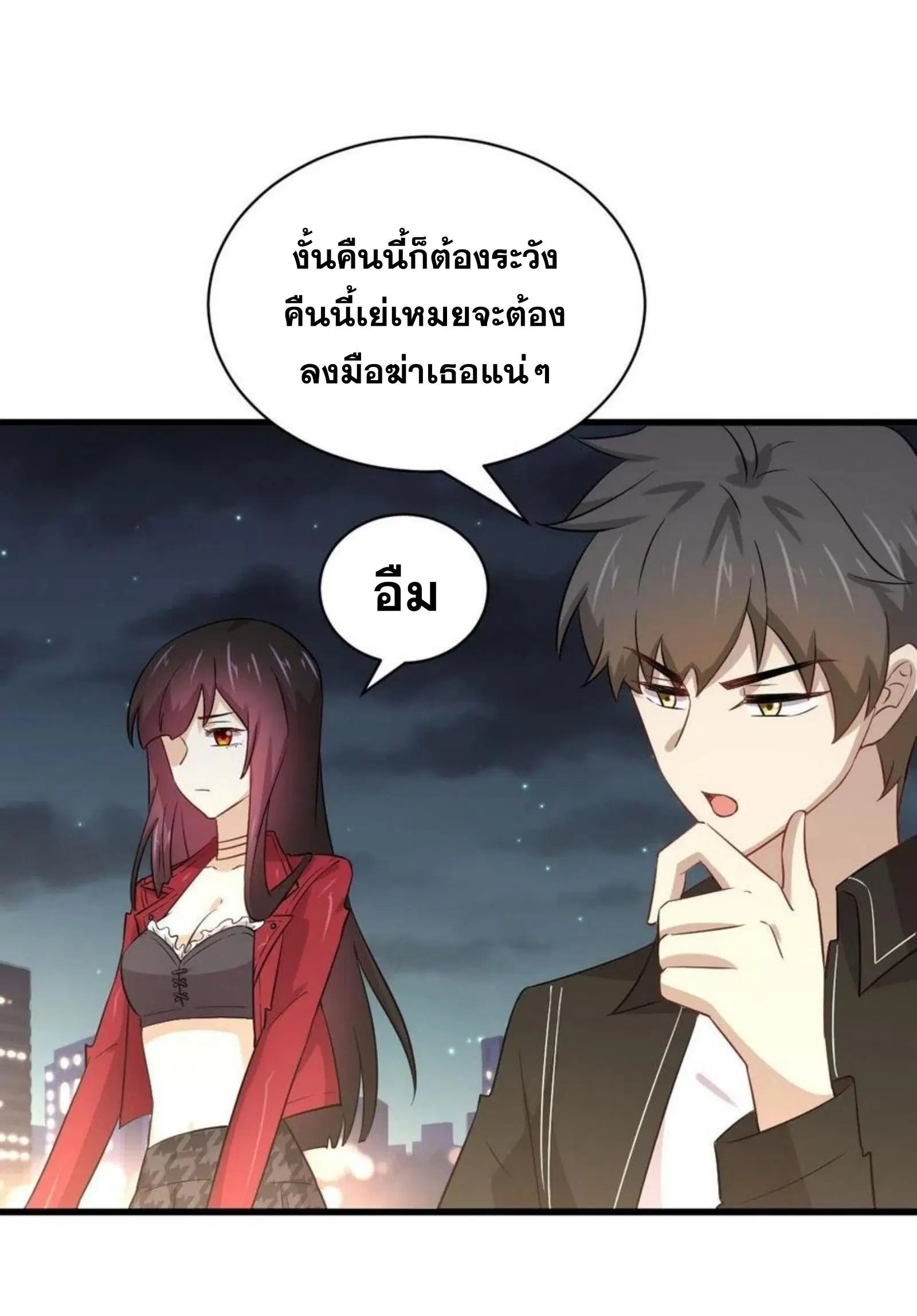 Immortal Swordsman in the Reverse World ตอนที่ 157 — หน้า 5 จาก 38