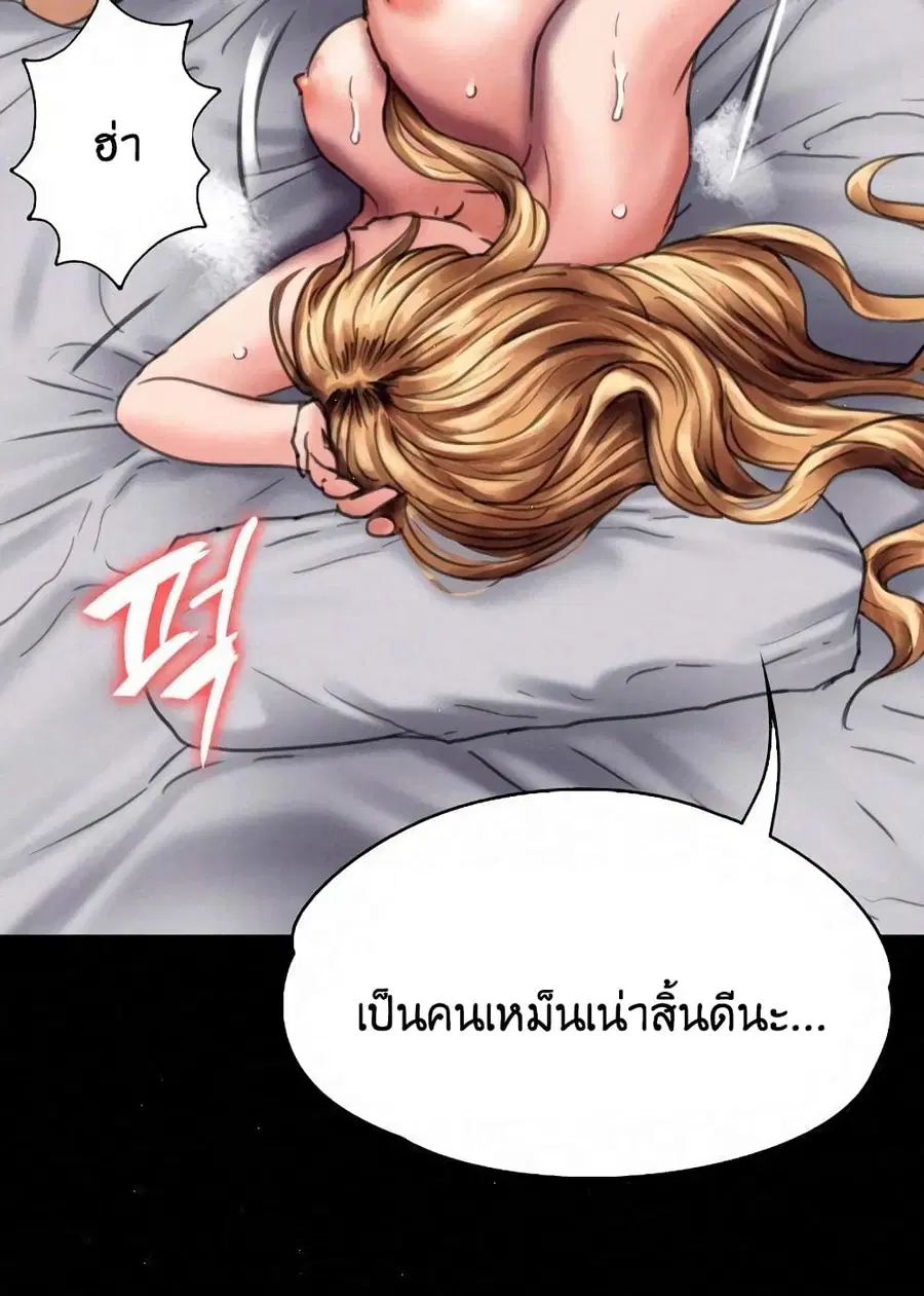 Queen Bee ตอนที่ 82 — หน้า 41 จาก 97