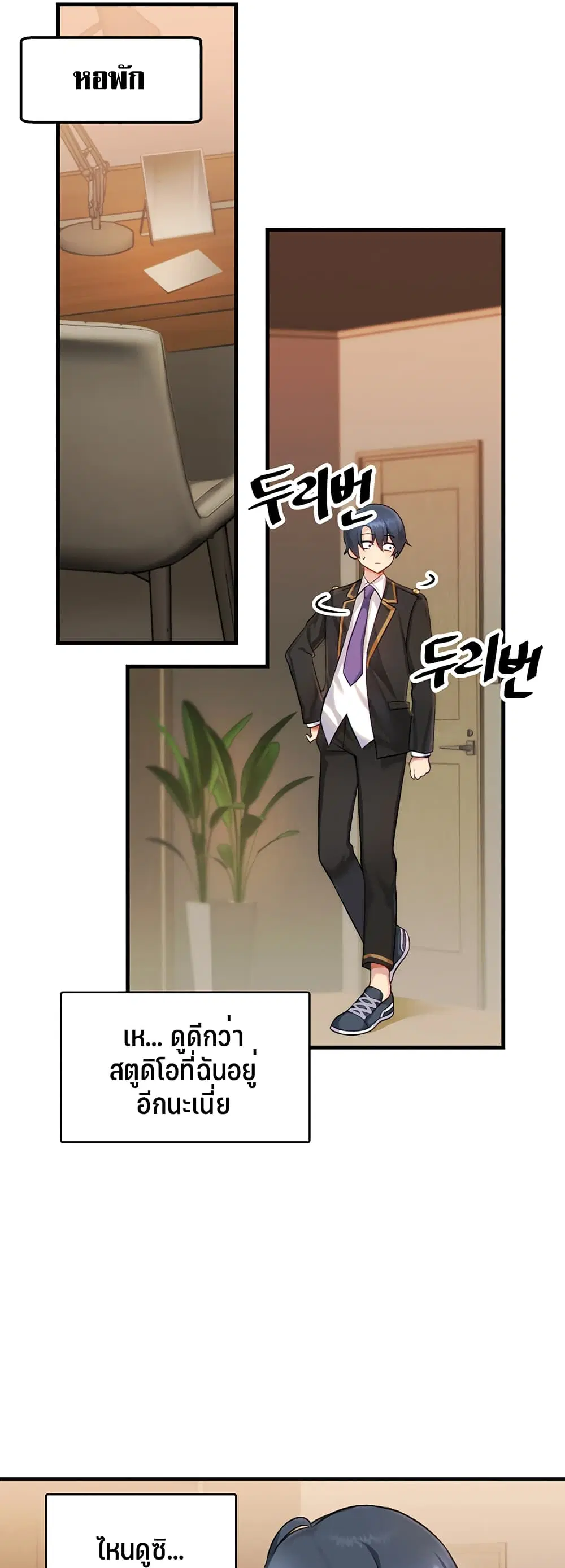 Trapped in the Academy’s Eroge ตอนที่ 1 — หน้า 30 จาก 66