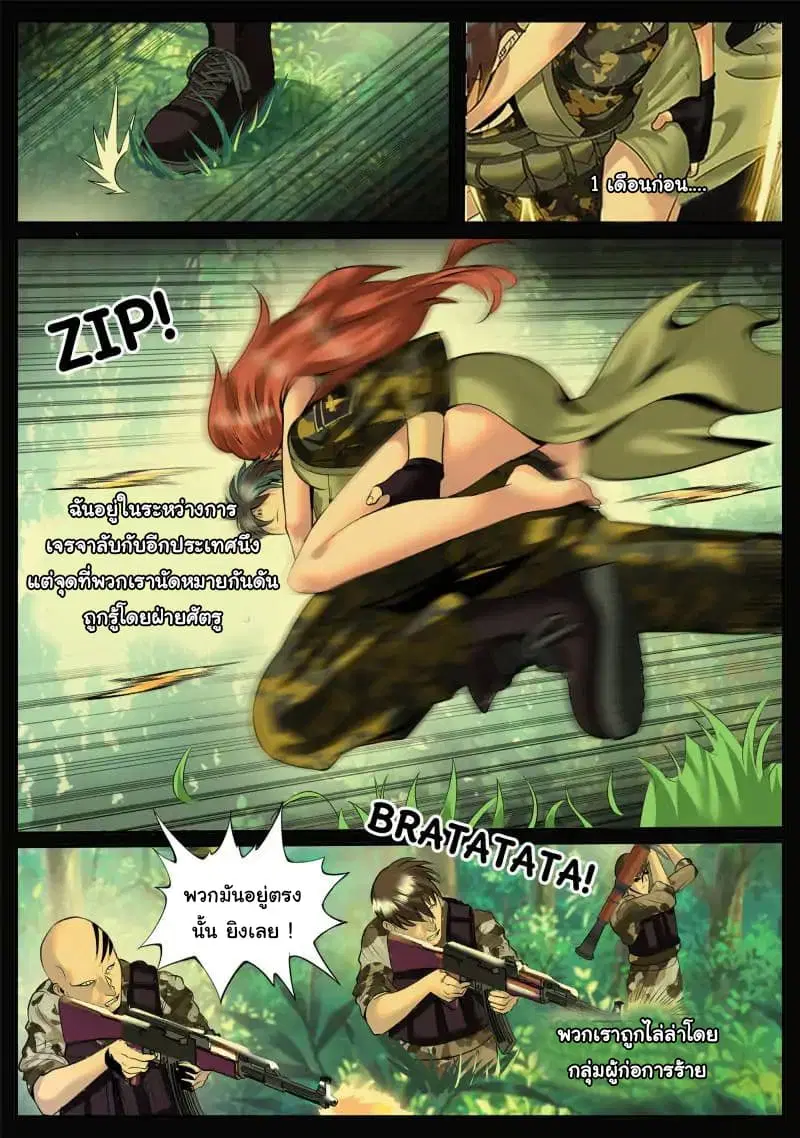 The Superb Captain in the City ตอนที่ 78 — หน้า 3 จาก 17