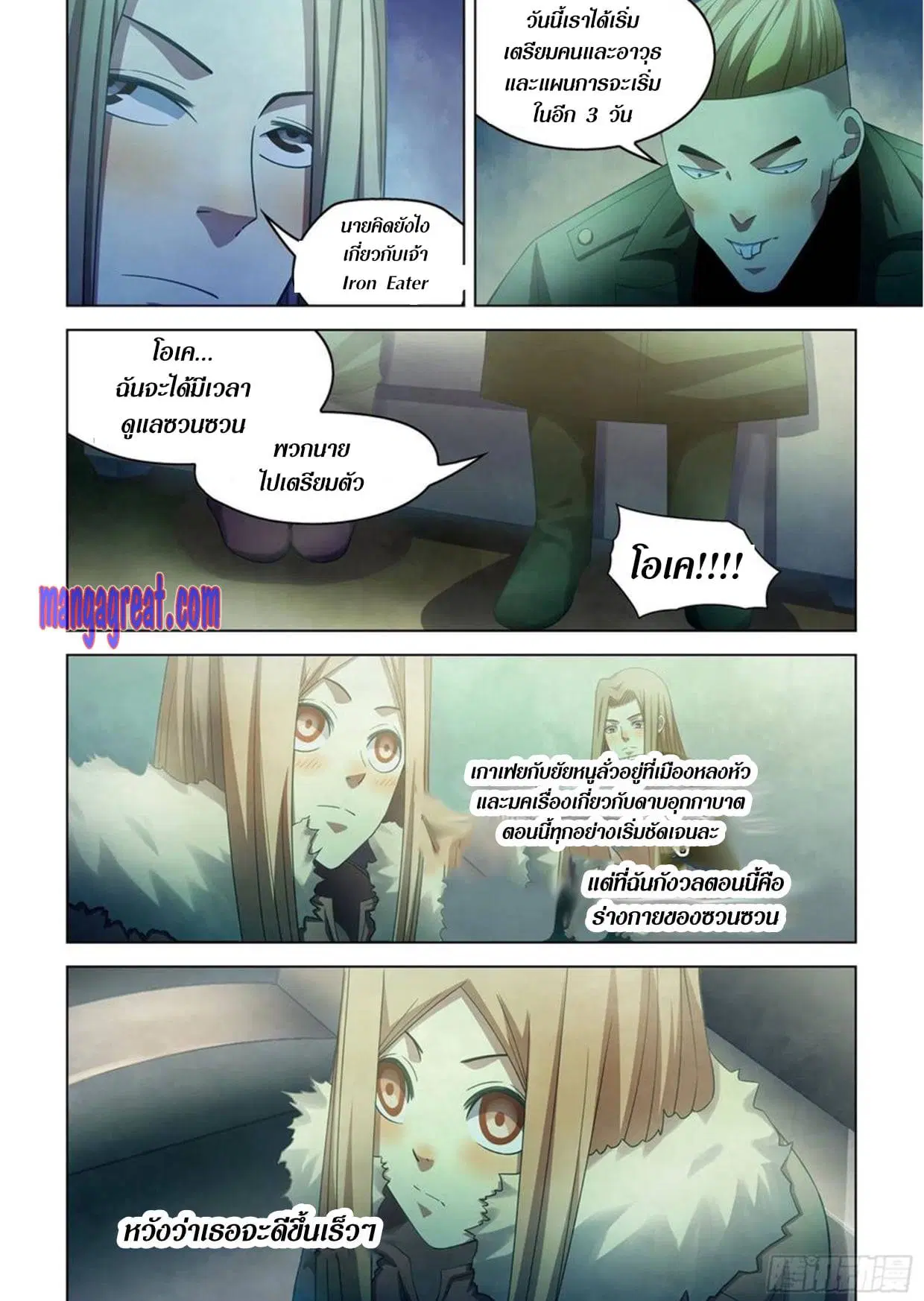 The Last Human ตอนที่ 311.315 — หน้า 12 จาก 76