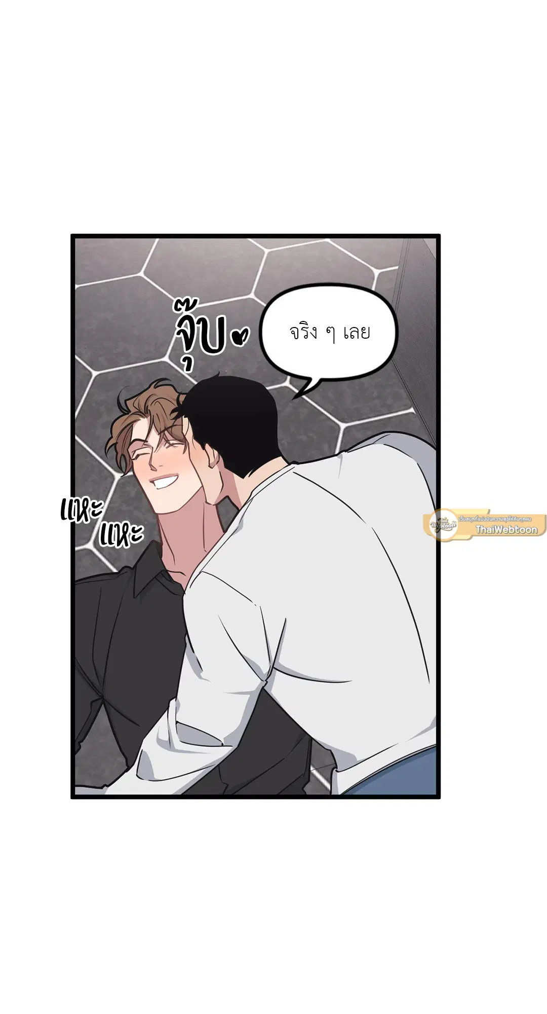 Full Volume ตอนที่ 71 — หน้า 46 จาก 63