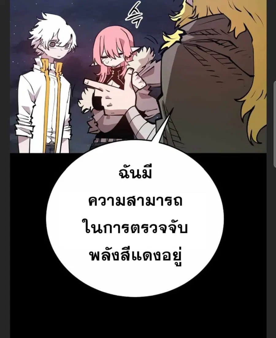 The Player ตอนที่ 101 — หน้า 20 จาก 101