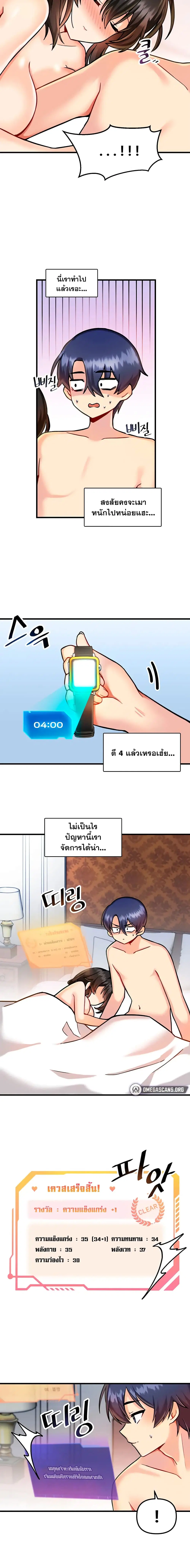 Trapped in the Academy’s Eroge ตอนที่ 6 — หน้า 7 จาก 16