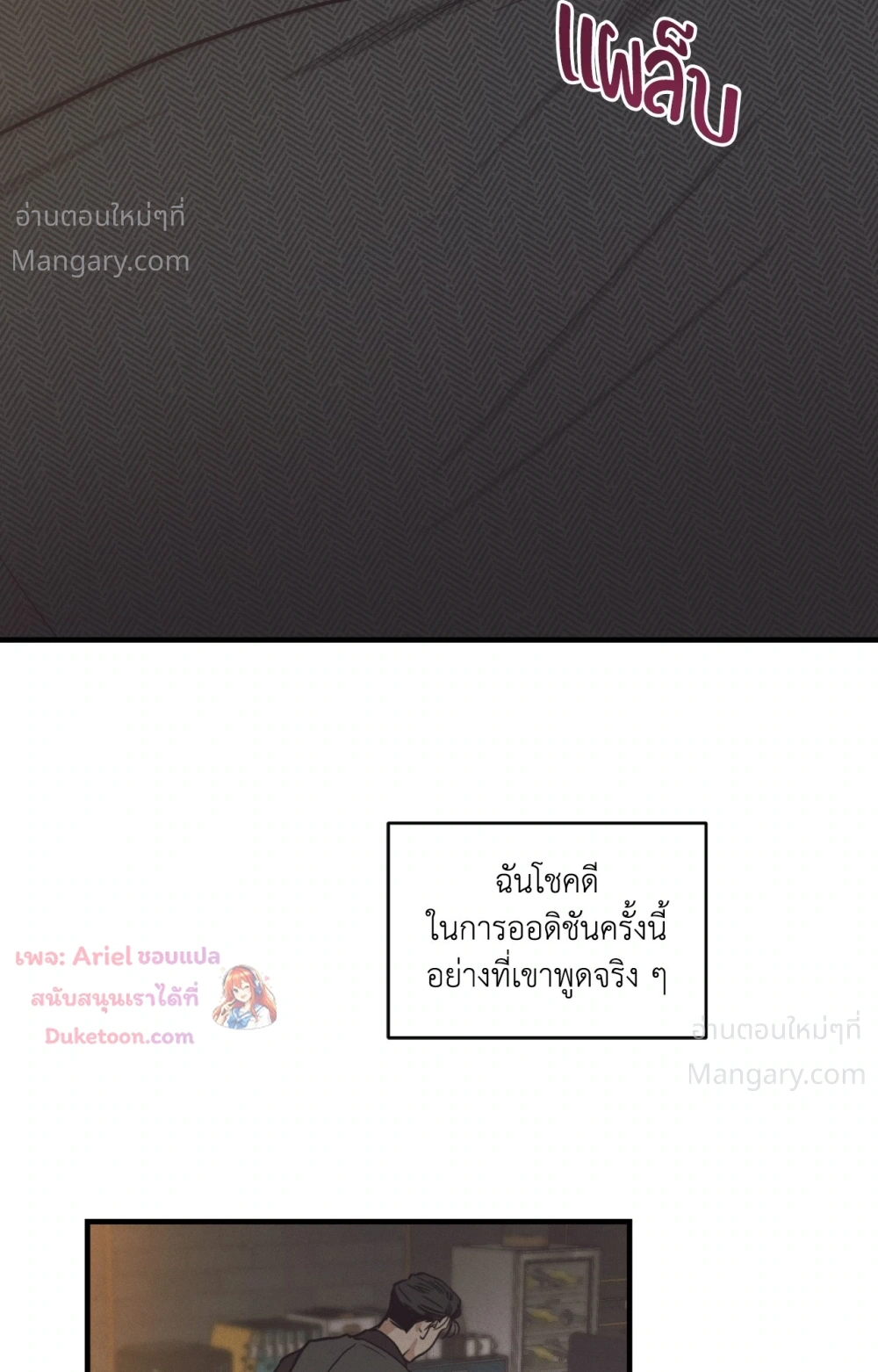 PAYBACK ตอนที่ 106 — หน้า 4 จาก 92