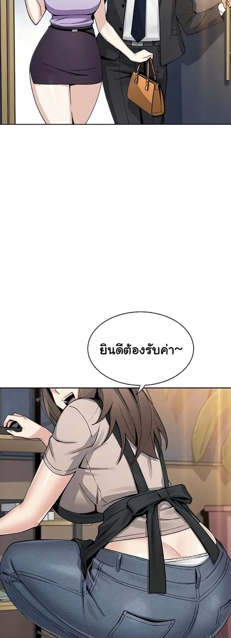 Set It! ตอนที่ 57 — หน้า 2 จาก 60