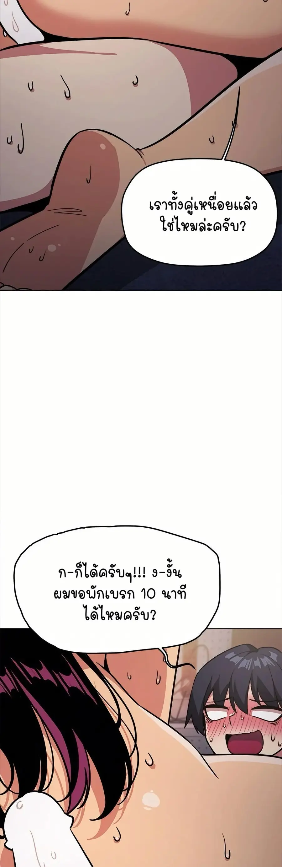 Stop Smoking ตอนที่ 18 — หน้า 66 จาก 84