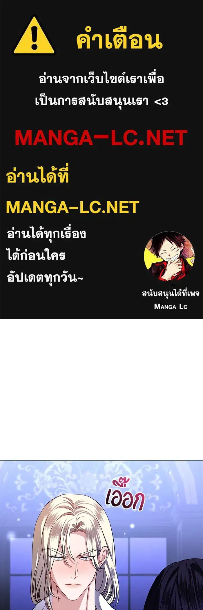 To My Husband’s Mistress ตอนที่ 46 — หน้า 1 จาก 115