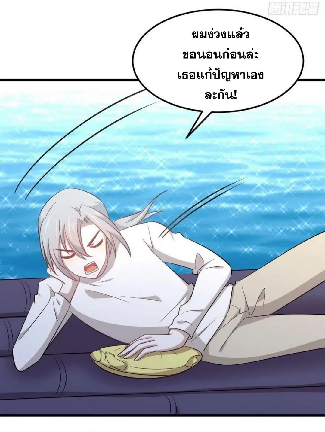Immortal Swordsman in the Reverse World ตอนที่ 197 — หน้า 9 จาก 34