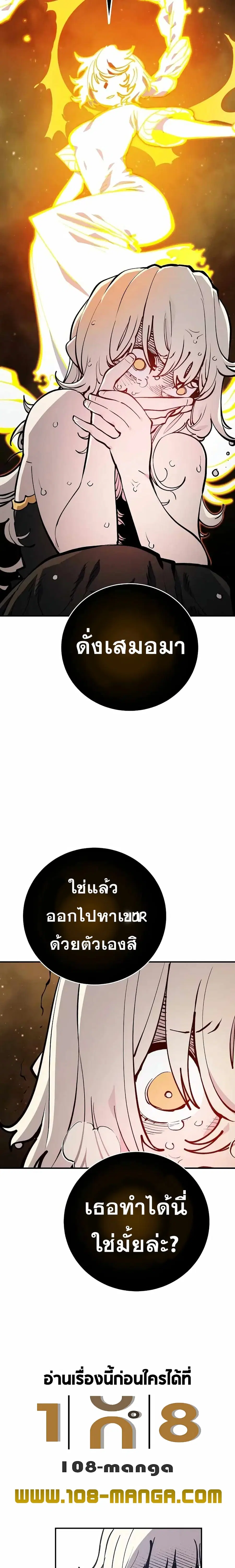 The Player ตอนที่ 125 — หน้า 10 จาก 28