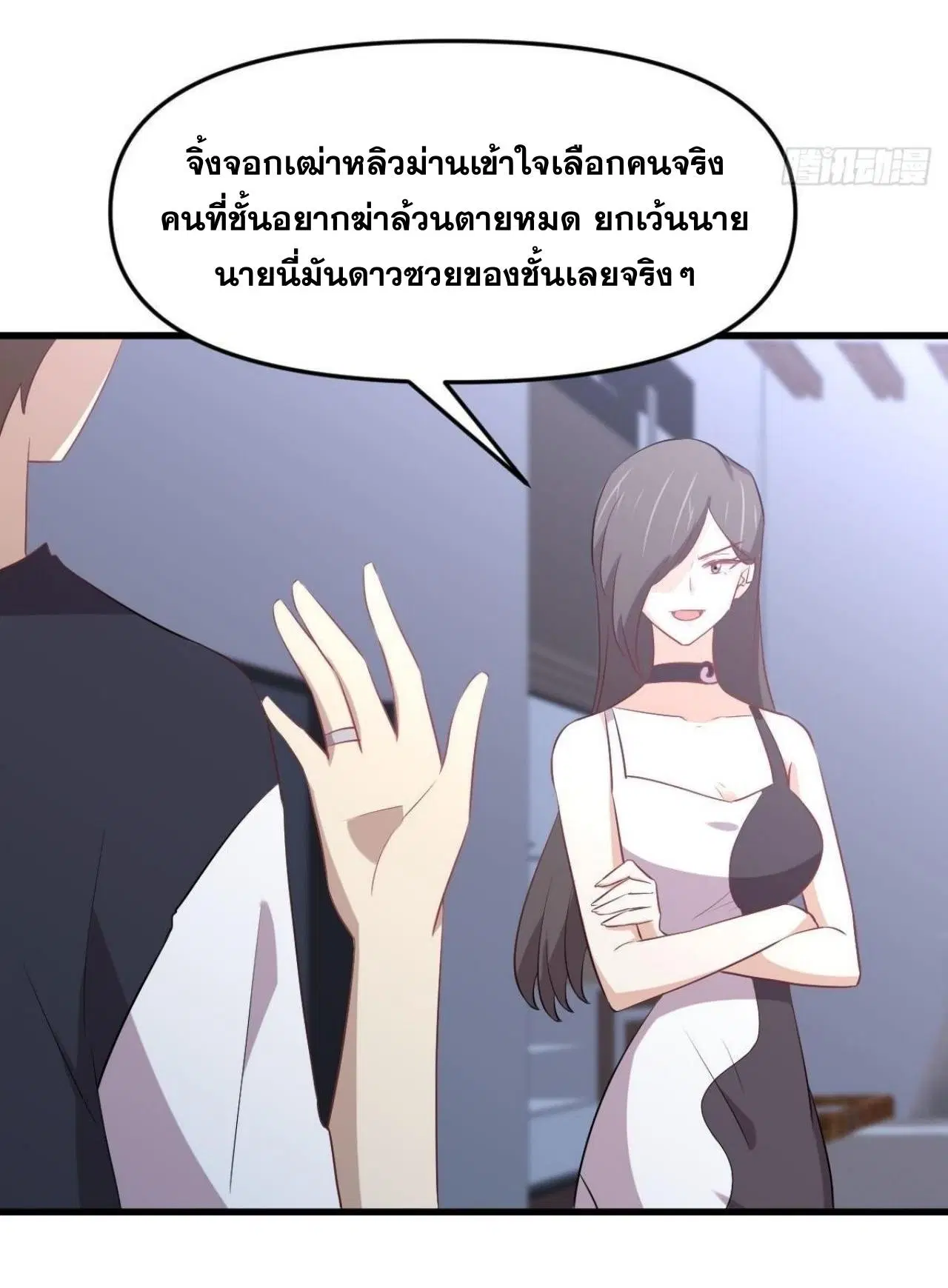 Immortal Swordsman in the Reverse World ตอนที่ 310 — หน้า 47 จาก 51