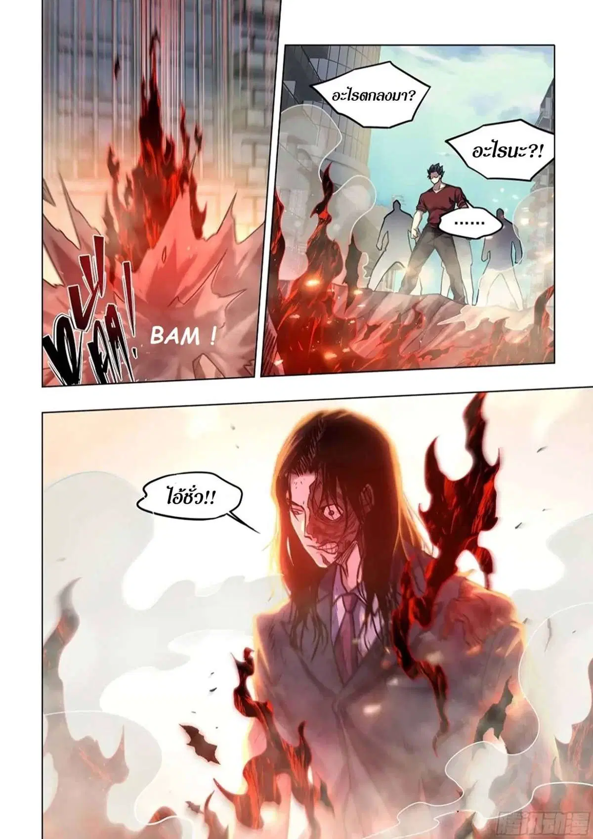 The Last Human ตอนที่ 508 — หน้า 15 จาก 17