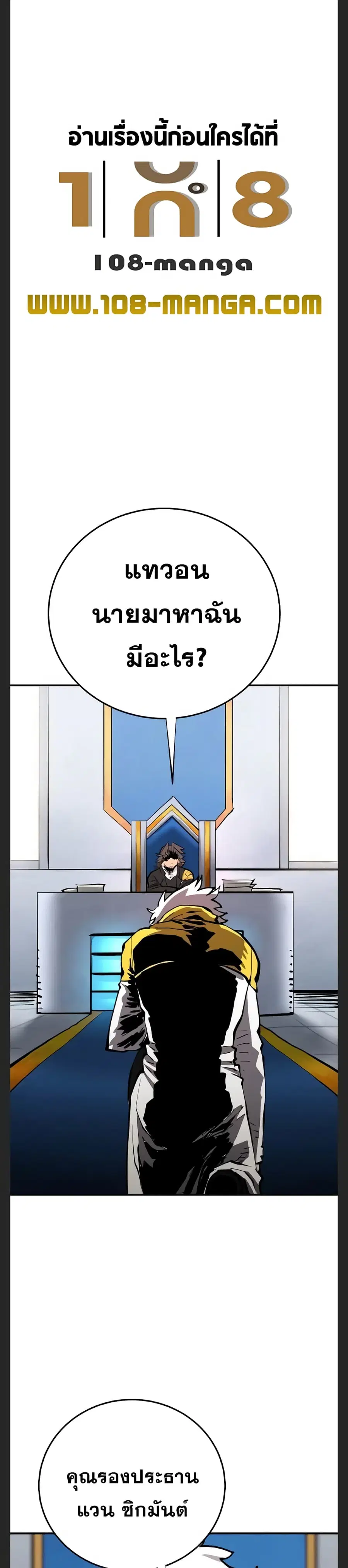 The Player ตอนที่ 119 — หน้า 15 จาก 39