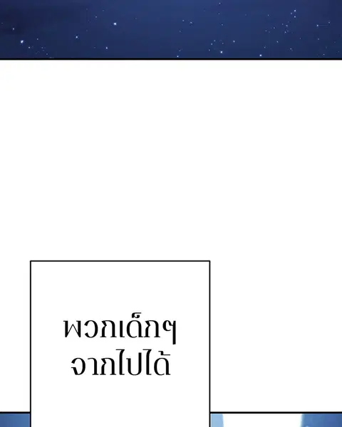 The Player ตอนที่ 56 — หน้า 2 จาก 138