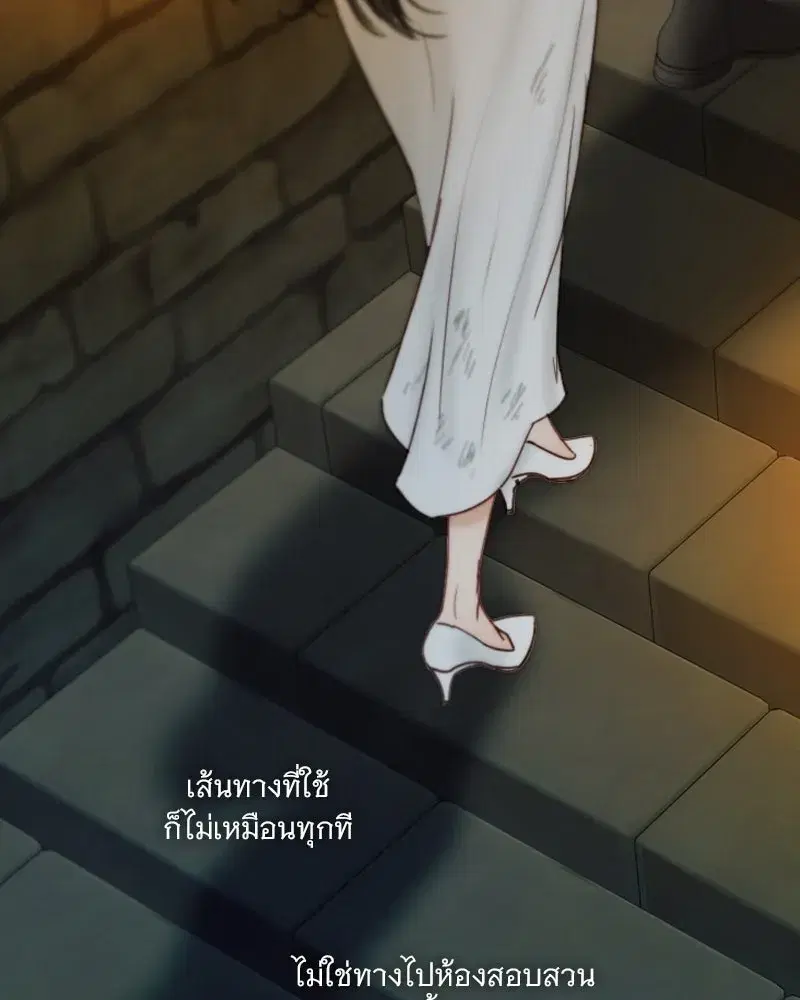 Serena ตอนที่ 119 — หน้า 32 จาก 114
