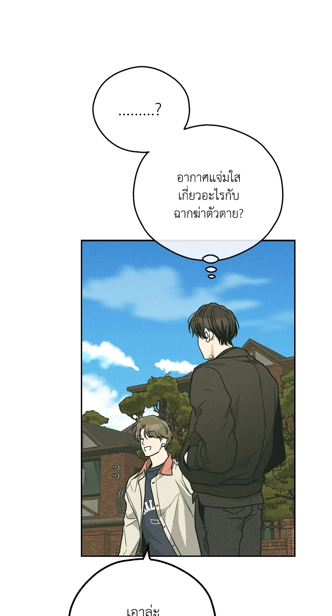 PAYBACK ตอนที่ 61 — หน้า 90 จาก 100