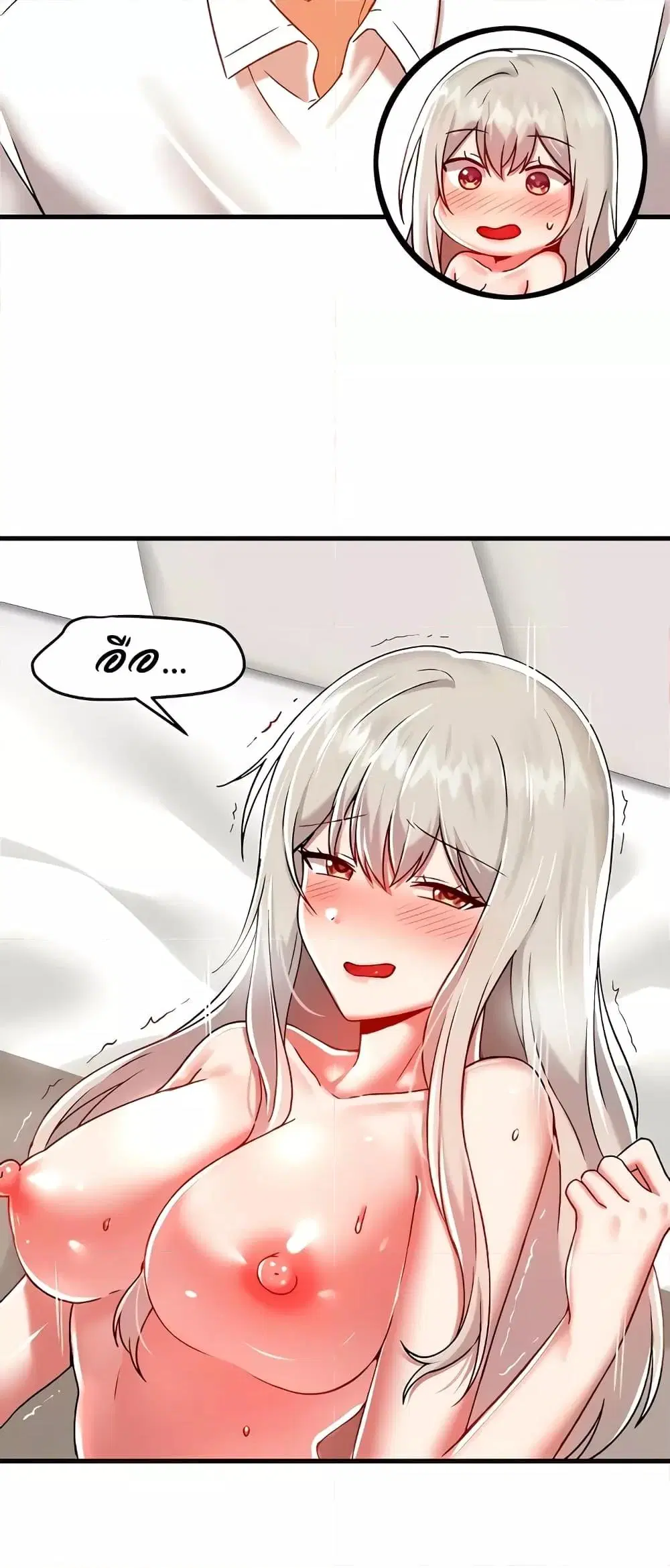 Trapped in the Academy’s Eroge ตอนที่ 94 — หน้า 24 จาก 62