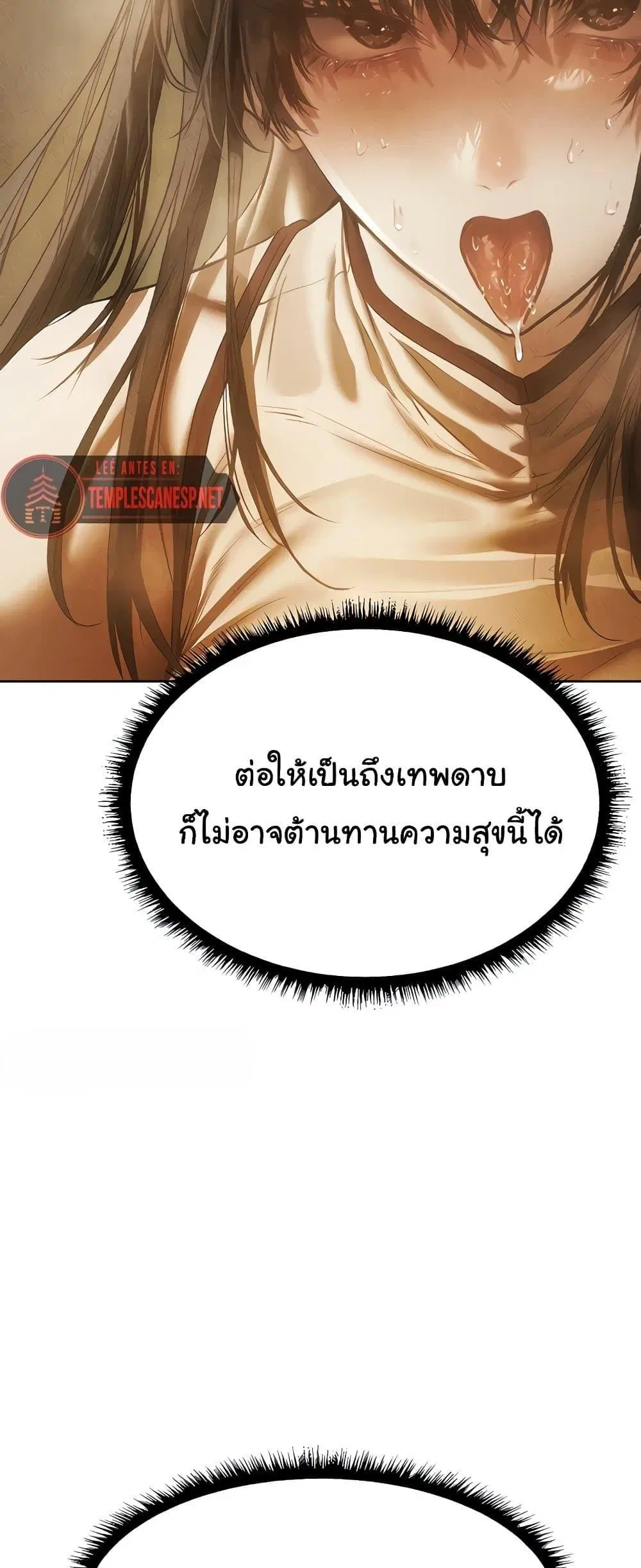 Milf Hunting in Another World ตอนที่ 102 — หน้า 35 จาก 60