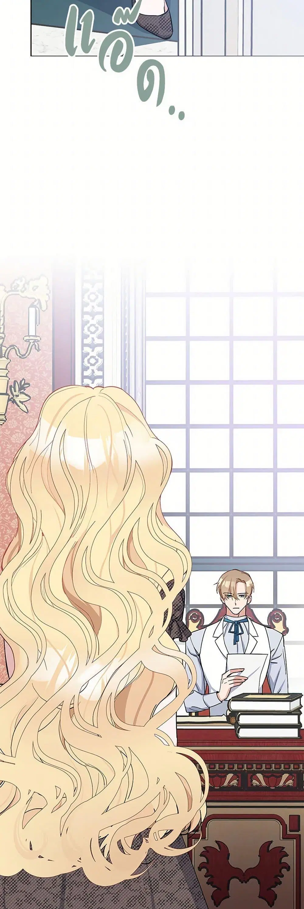 Please Marry Me Again! ตอนที่ 5 — หน้า 6 จาก 52