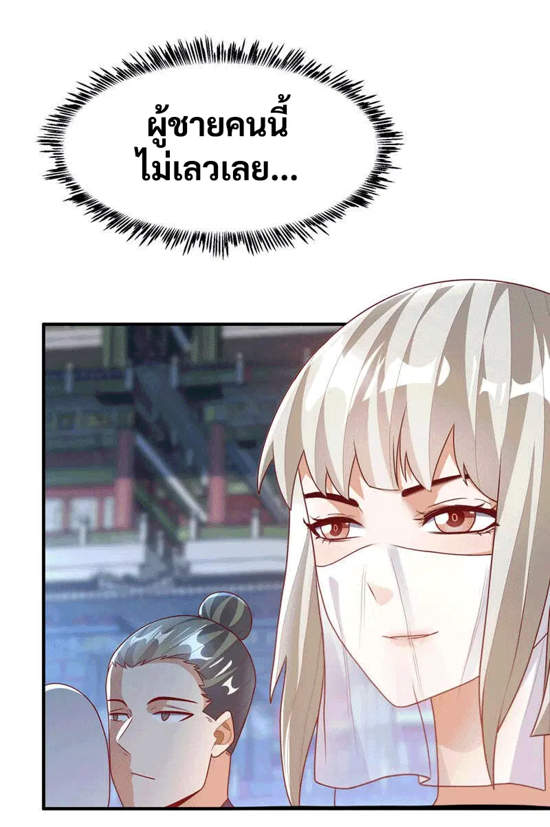 Wu Ni ตอนที่ 240 — หน้า 28 จาก 48