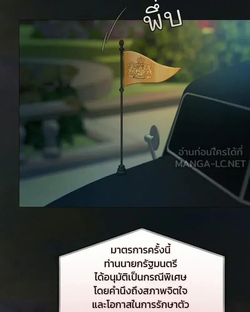Serena ตอนที่ 133 — หน้า 87 จาก 113