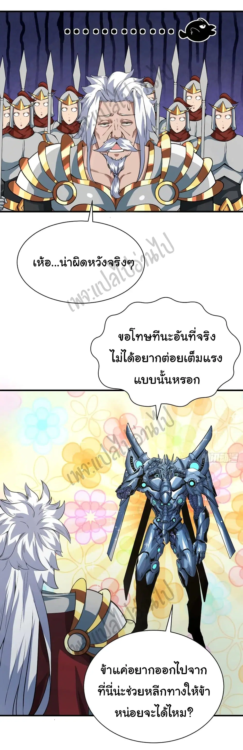 Super Harem Card ตอนที่ 126 — หน้า 17 จาก 33