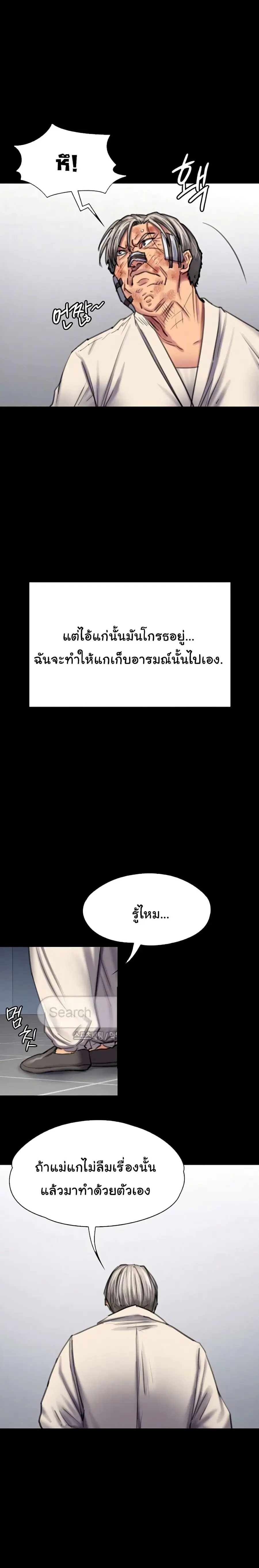Queen Bee ตอนที่ 88 — หน้า 11 จาก 26