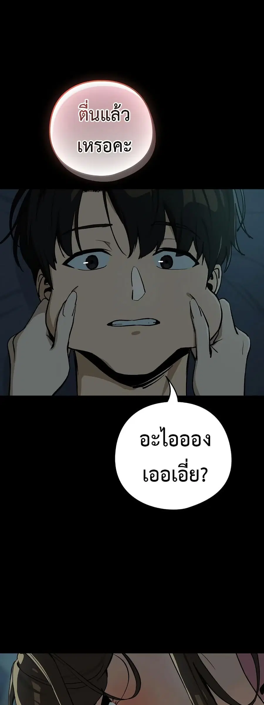 After Work Love Affairs ตอนที่ 106 — หน้า 39 จาก 42