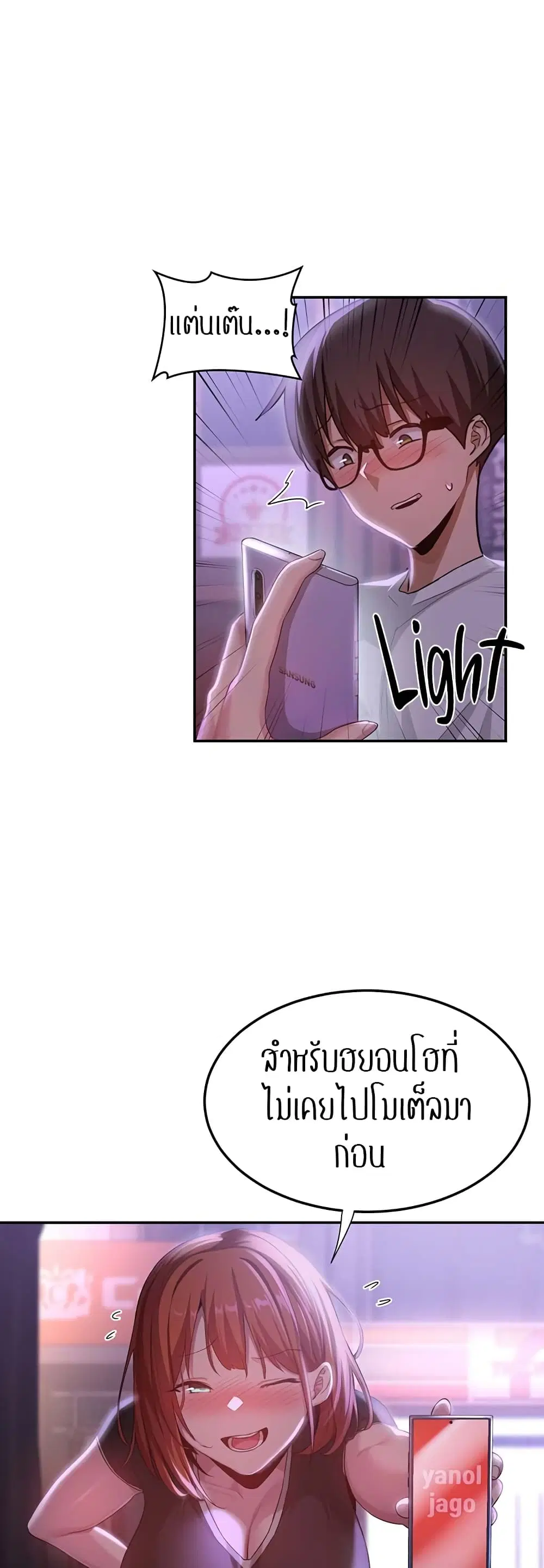 Sextudy Group ตอนที่ 78 — หน้า 46 จาก 54