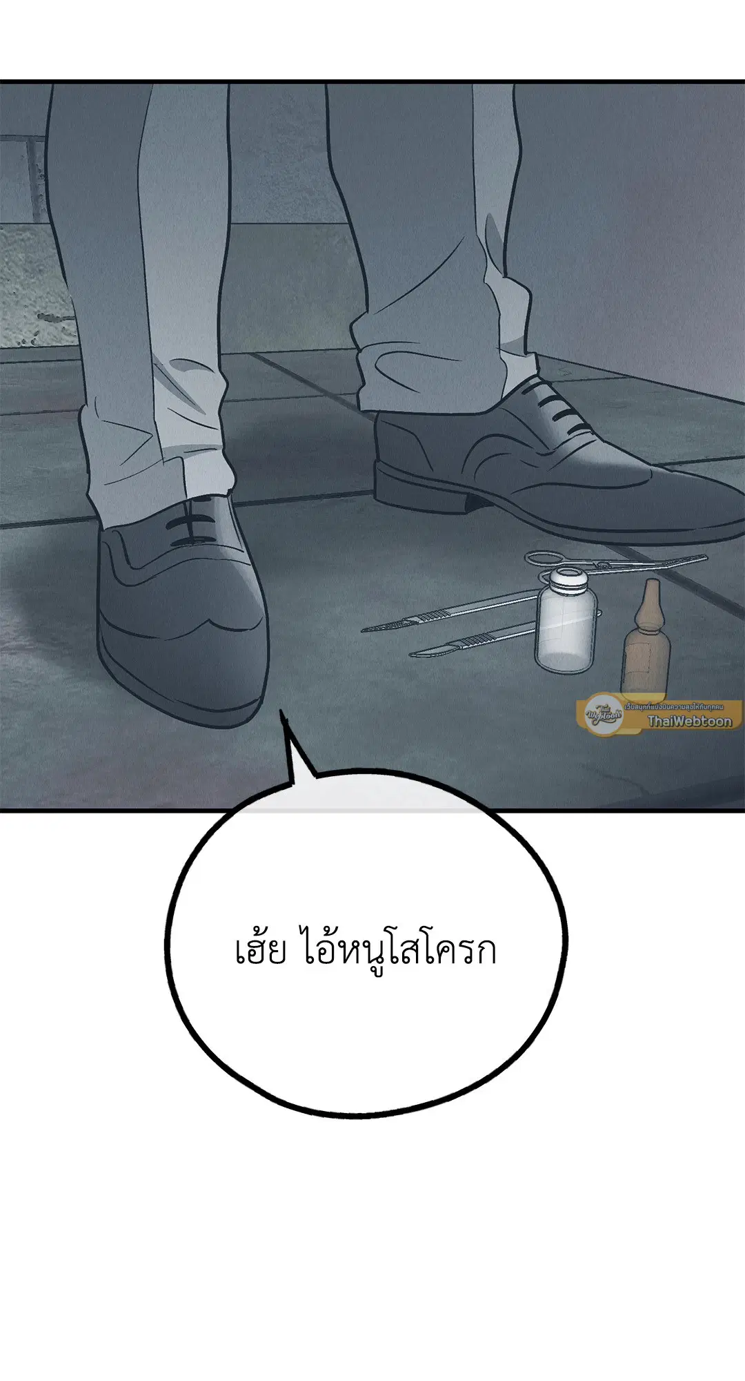 PAYBACK ตอนที่ 84 — หน้า 16 จาก 90
