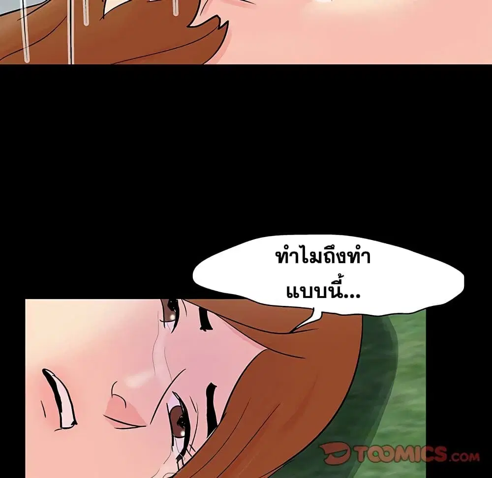 Project Utopia ตอนที่ 125 — หน้า 70 จาก 99