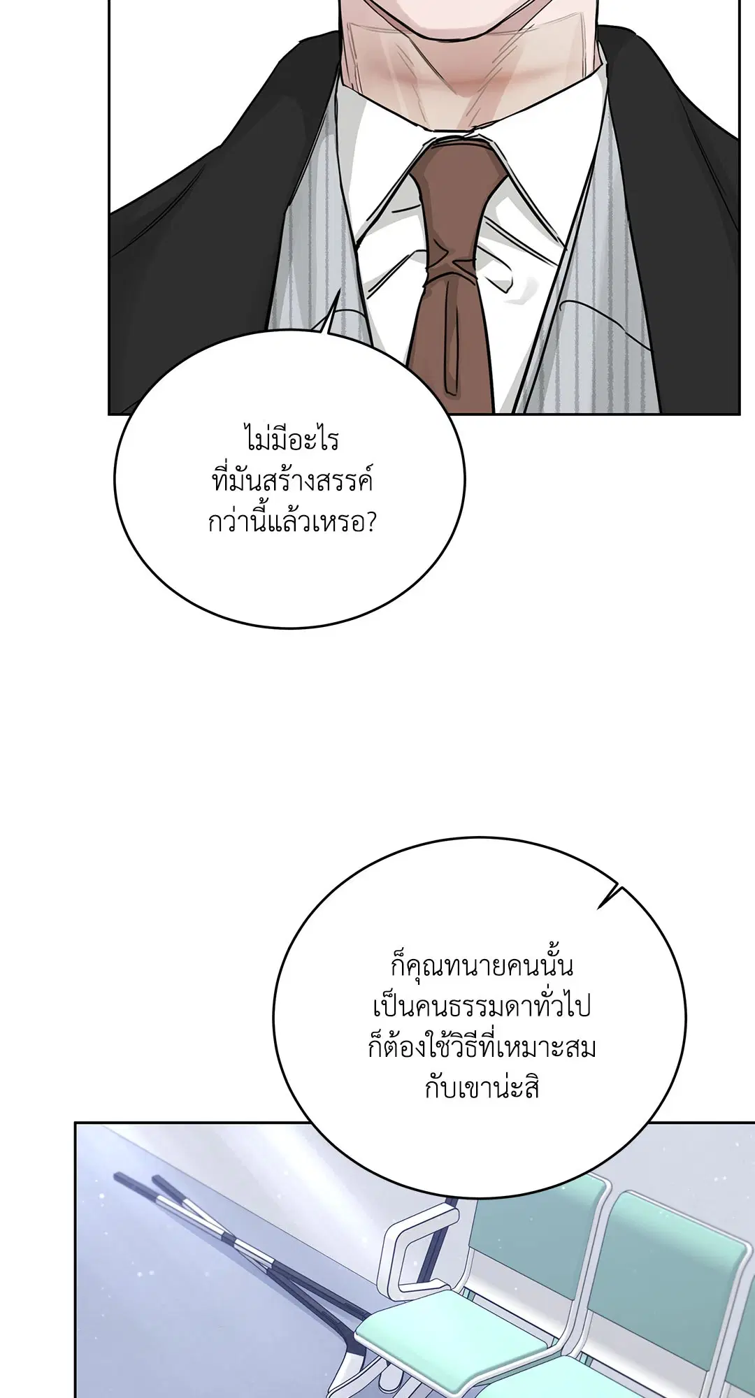 Roses and Champagne ตอนที่ 52.32 — หน้า 10 จาก 78