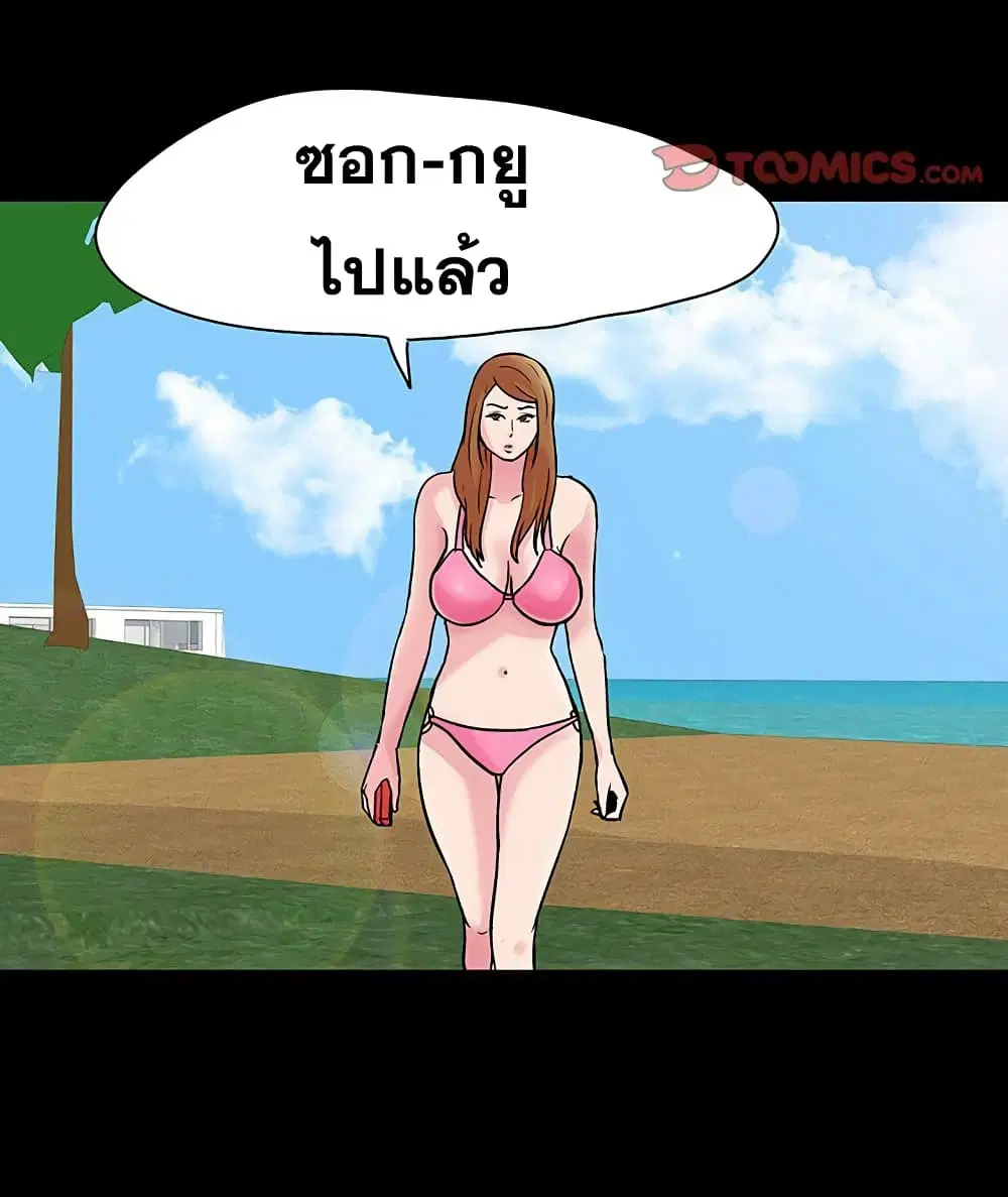 Project Utopia ตอนที่ 122 — หน้า 69 จาก 80