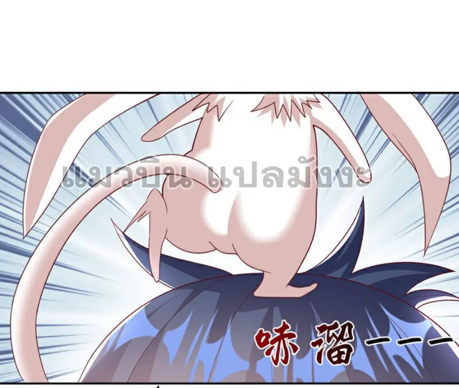 Wu Ni ตอนที่ 378 — หน้า 24 จาก 36